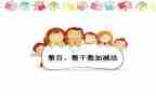 认识100以内的数的教案8篇