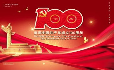 观看100周年心得体会7篇