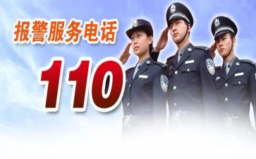 小班安全课110教案推荐5篇