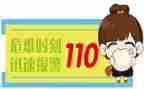 小班安全课110教案精选5篇