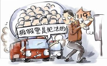 119消防安全培训总结6篇