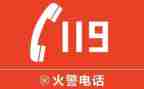 119消防月活动方案最新6篇