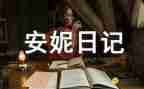 119安全活动宣传总结优质6篇