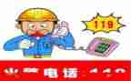 119安全活动宣传总结优秀6篇