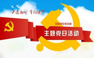 218房地产工作计划5篇