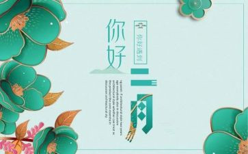 2月工作总结通用7篇