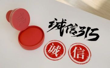 315策划方案范文推荐6篇