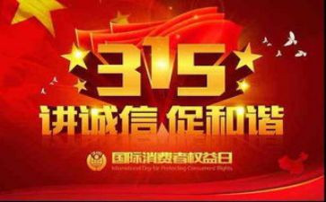 315营销活动方案通用7篇