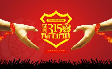 315销售活动总结5篇