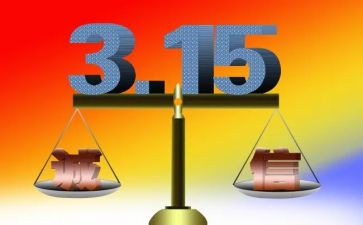 315社区活动总结精选8篇