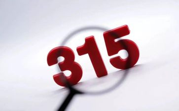 社区315主题活动总结8篇