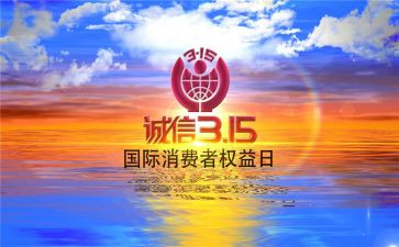 315工作总结报告精选6篇