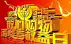 线上315活动策划5篇