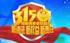 315教育宣传周活动总结7篇