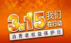 315策划方案范文优质5篇