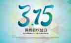 银行315总结报告7篇