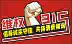 315主题班会教案参考5篇