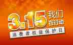 保险宣传315活动总结优秀6篇