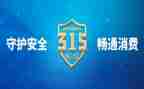 乡镇315宣传活动总结5篇