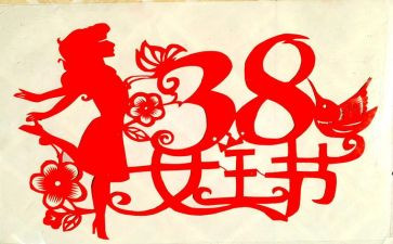 38销售活动方案8篇