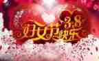 珠宝店38活动方案精选5篇