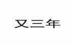 2023年信息科工作计划6篇