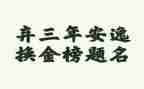 服装店店长2023年工作计划7篇