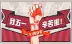 我的51假期生活作文优质5篇