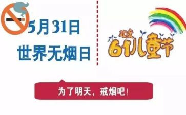 531工作计划范文最新7篇