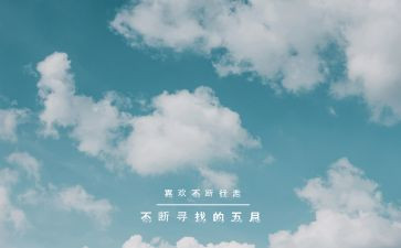 小学5月份工作计划6篇
