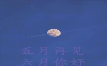 小班5月份工作总结8篇
