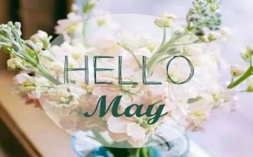 5月前台工作计划7篇