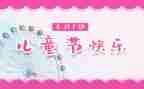 618策划方案范文精选5篇