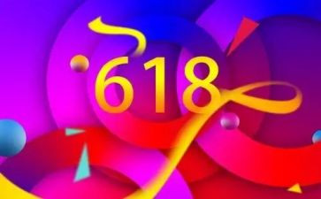 618活动方案范文模板6篇
