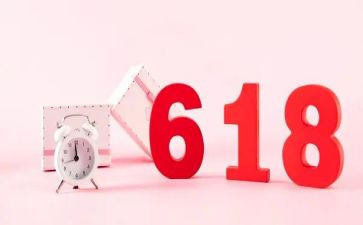 618活动策划方案范文优质7篇