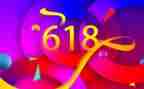 618活动方案范文优秀7篇