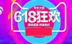 超市618活动方案优质7篇