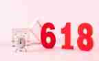 618活动策划方案范文优质7篇