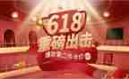 618活动方案模板精选5篇