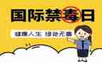 626禁毒工作总结范文6篇
