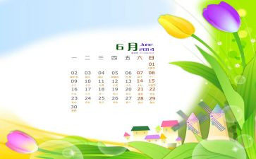 6月安全生产日活动总结推荐6篇