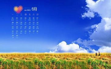 6月销售工作总结6篇