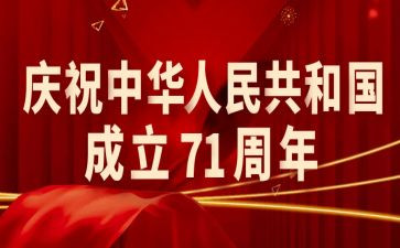 71心得精选6篇
