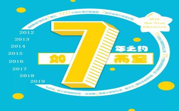 英语7年级下册教学计划7篇