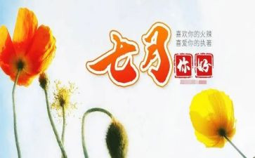 20237月销售总结报告精选5篇