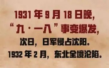 918活动策划推荐5篇