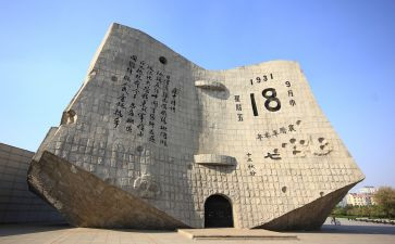918爱国教案优秀6篇