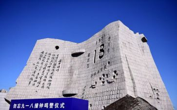 918活动策划优质5篇