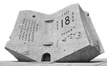 小学918活动方案7篇