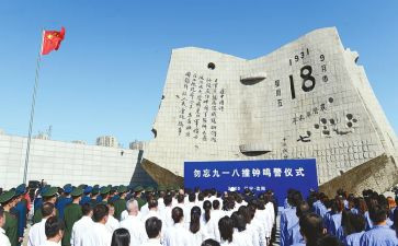 918主题活动方案推荐6篇
